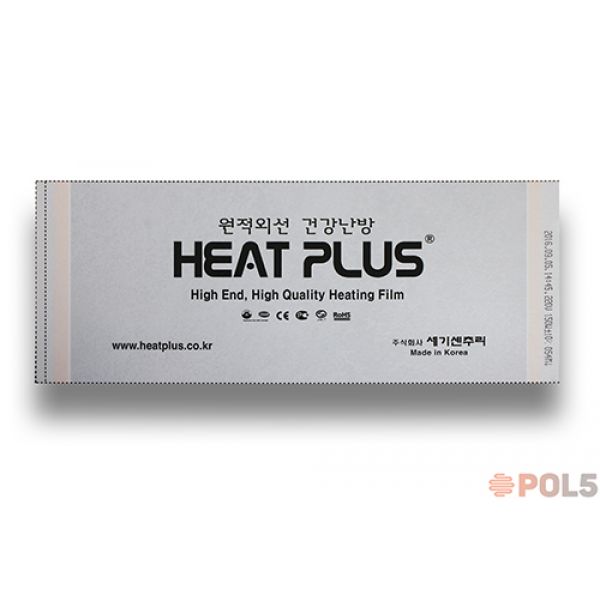 Інфрачервона плівка HEAT PLUS Premium APN 410-150 Silver